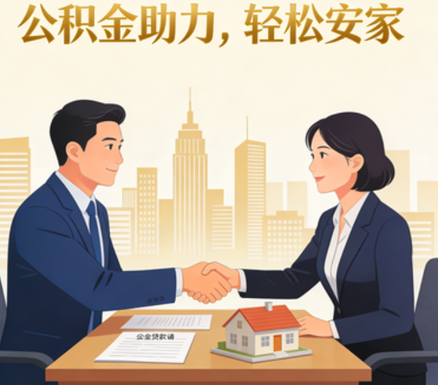 石景山住房公积金:公积金结息利率显著高于当前银行存款利率水平