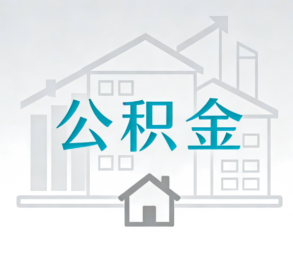 石景山代办行业迎“去中介化”挑战,转型增值服务成破局关键